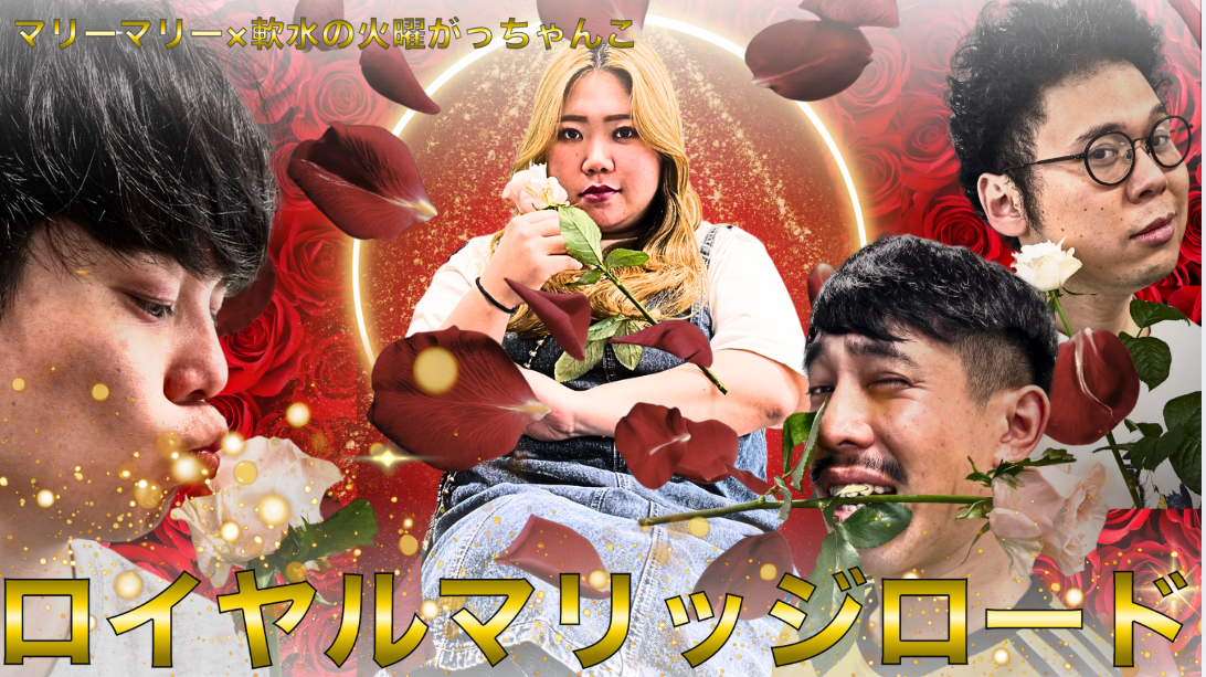 出典: FANY マガジン