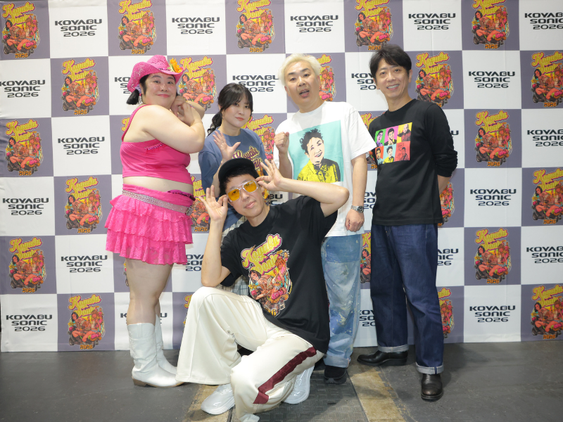 ラストイヤーも例年と同じクオリティで! 『KOYABU SONIC 2026』オープニングアクトにくまま登場!
