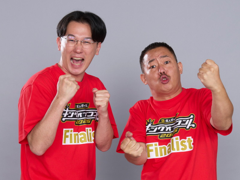 ザ・マミィ、負け続けても諦めなかったコント師としての挑戦…酒井は優勝したら「調子に乗る」宣言!?【キングオブコント直前⑦】