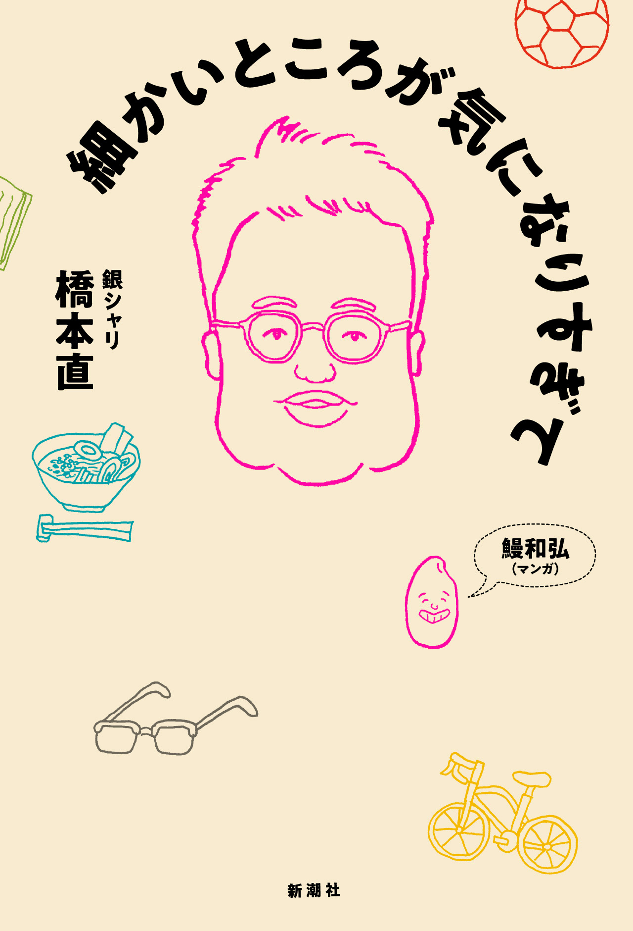 出典: FANY マガジン