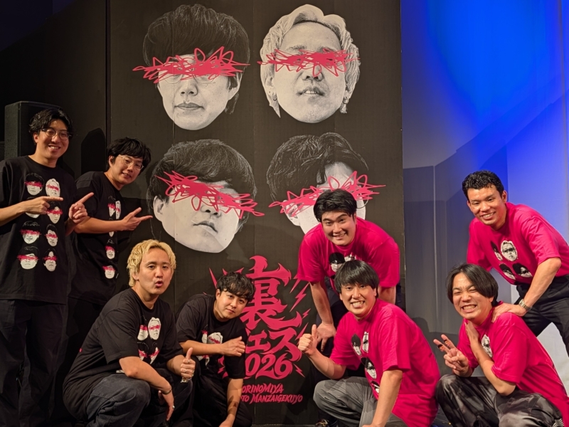 マンゲキカップのすべて“裏”をいく! 黒帯、ドナピ、三遊間、例えば炎率いる「裏フェス」は“表ではできないこと”全部盛り