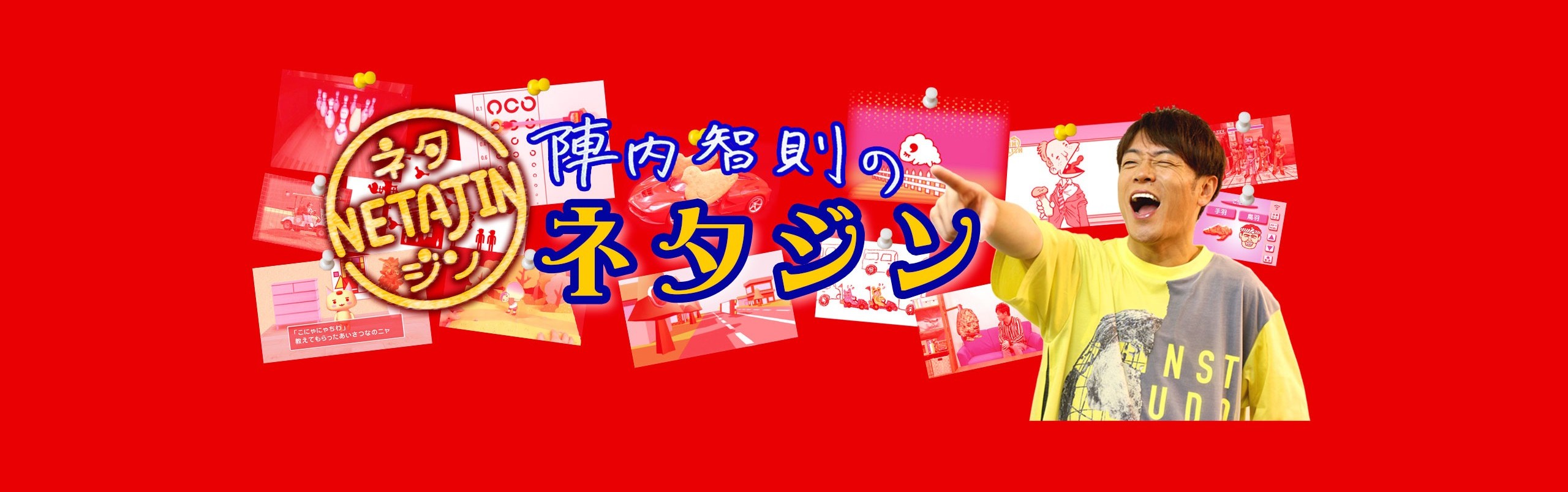 出典: FANY マガジン