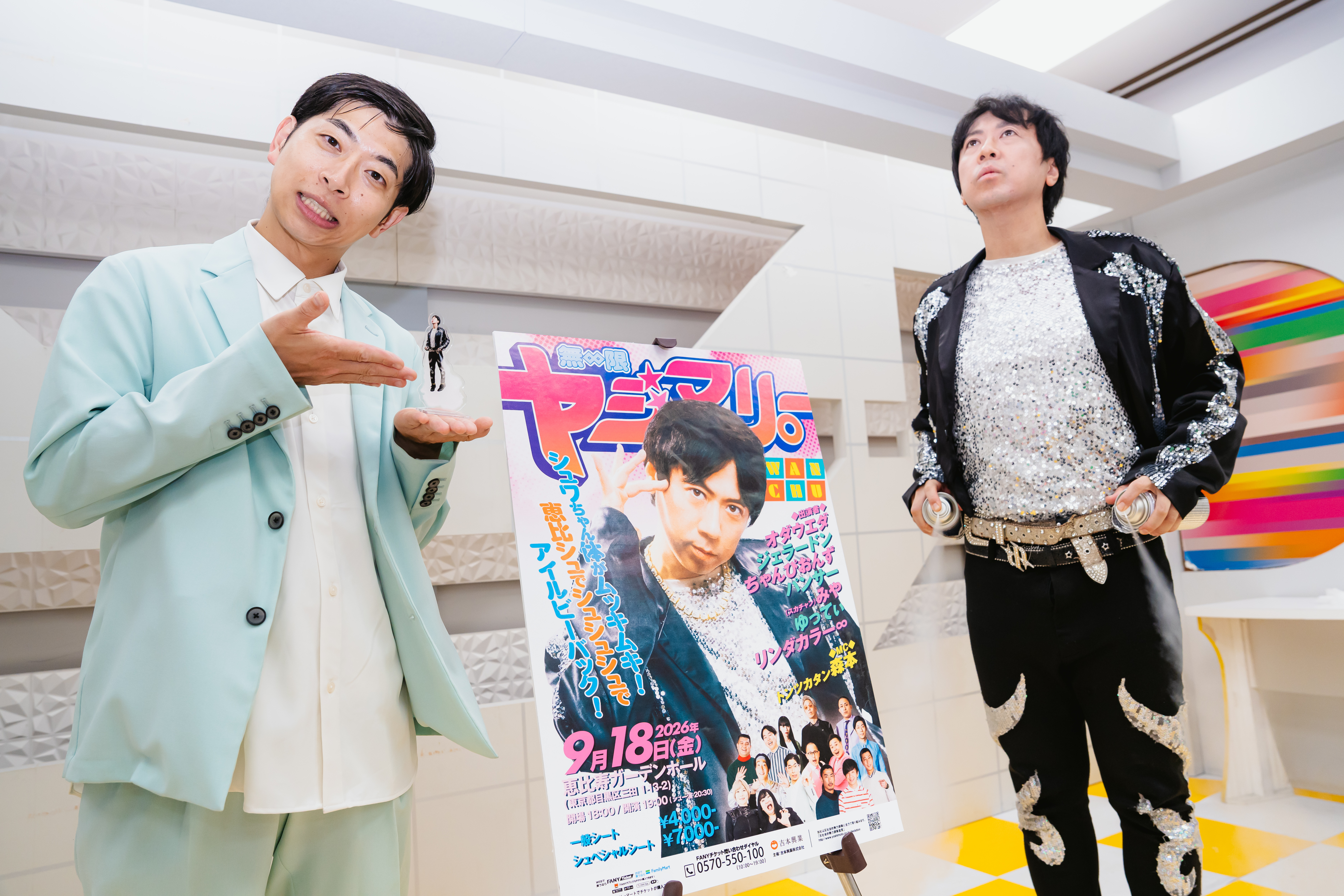 出典: FANY マガジン