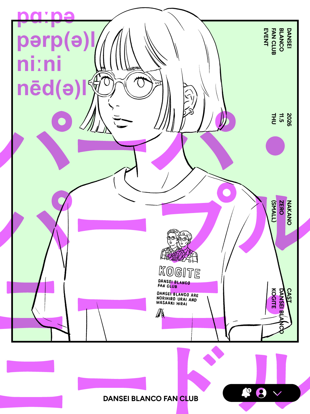 出典: FANY マガジン