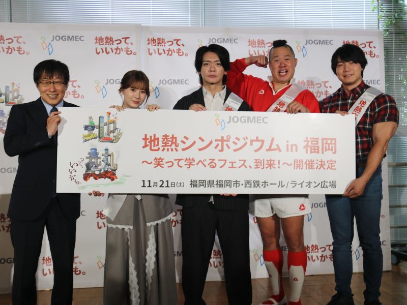地熱ってなんだ!? マヂラブ野田ら吉本マッチョ部＆生田衣梨奈が「地熱フェス」で3つの企画「テーマソングでMステに…」