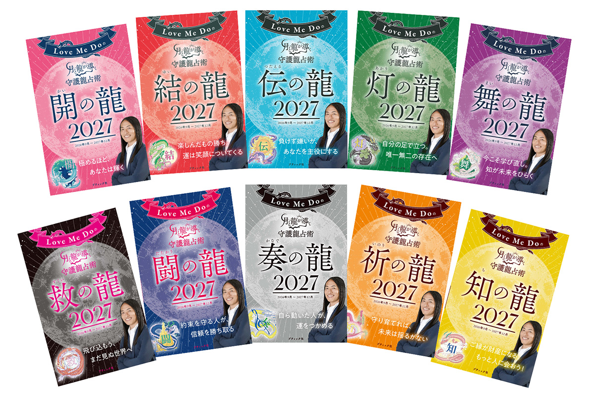 出典: FANY マガジン