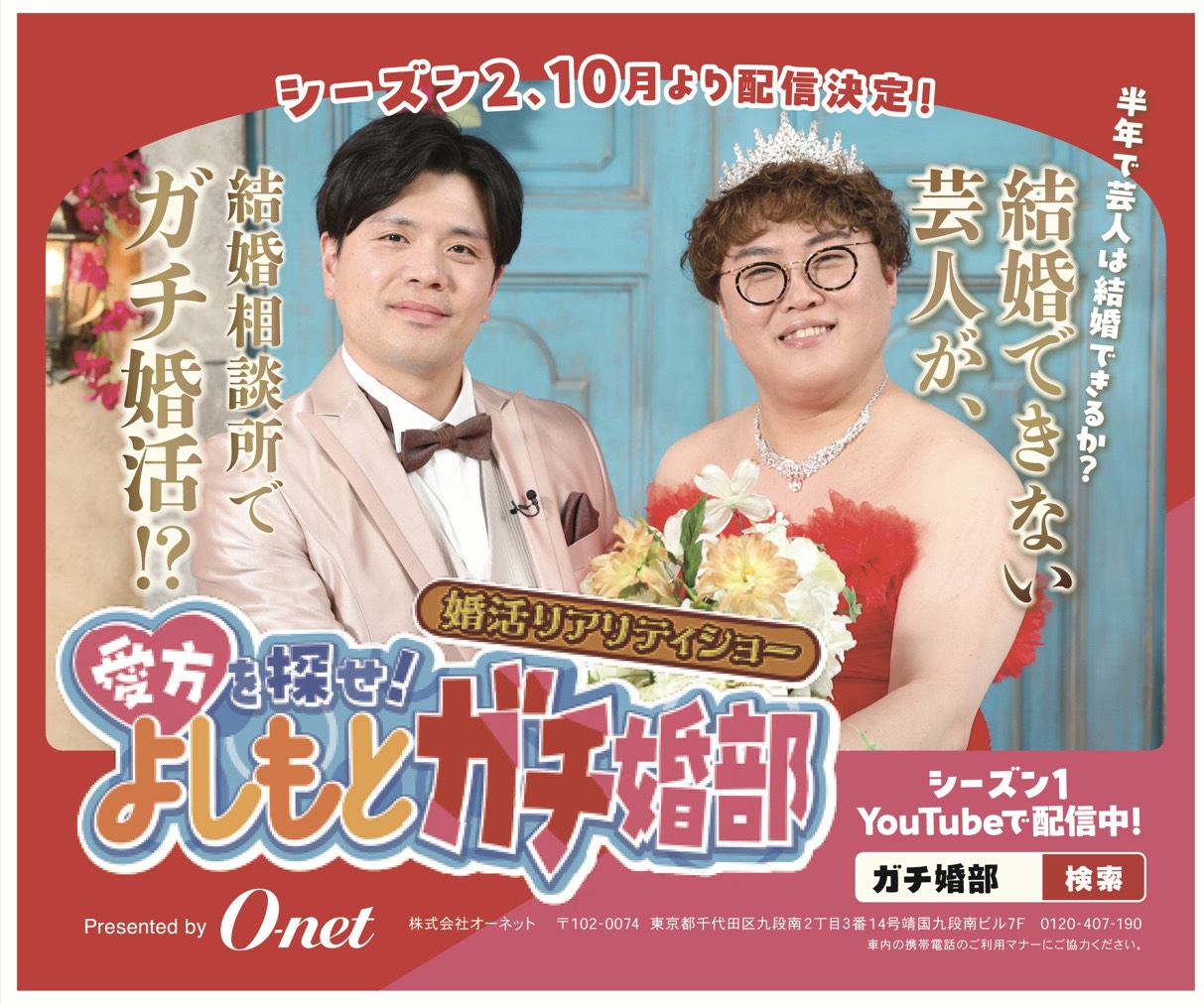 出典: FANY マガジン