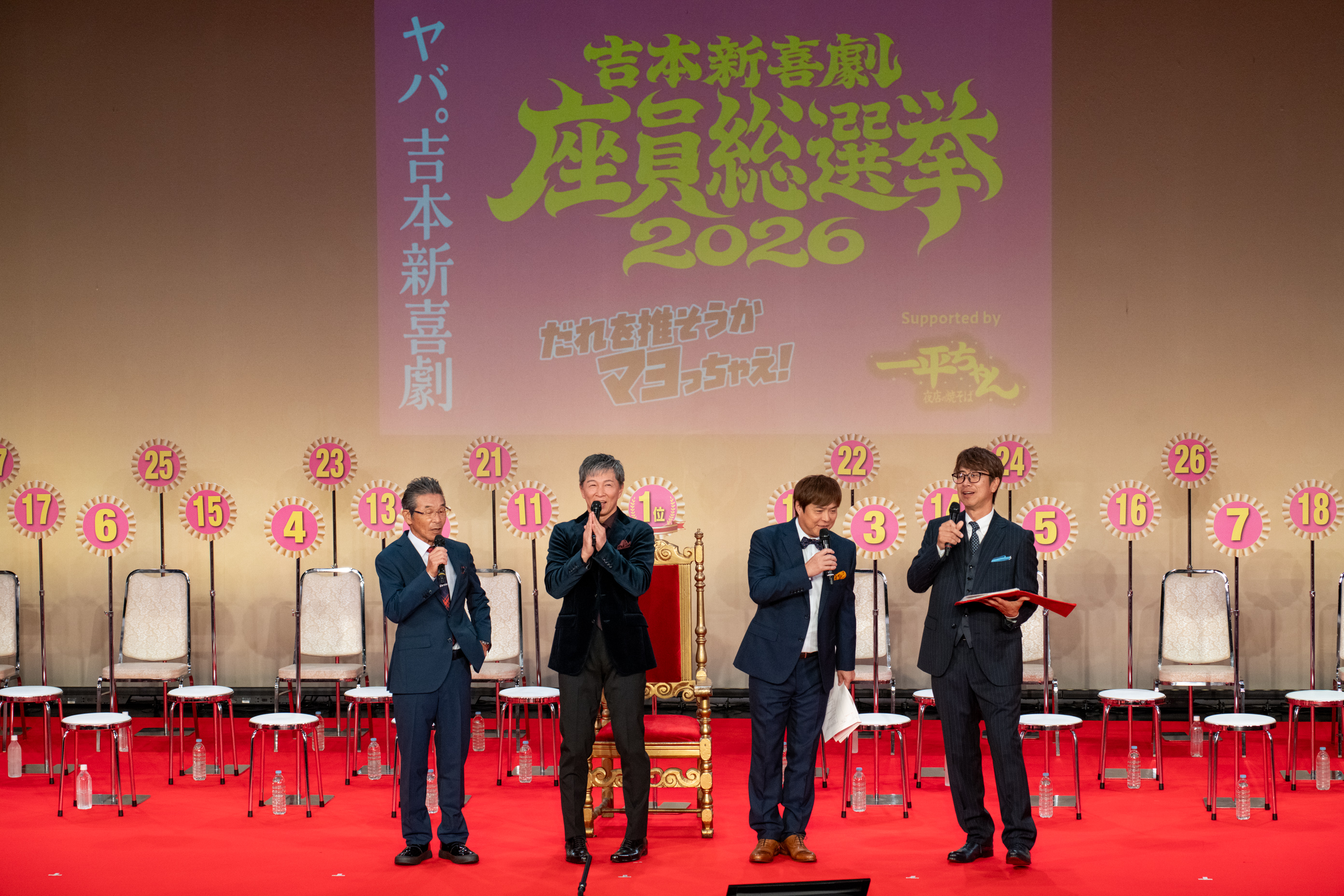 出典: FANY マガジン