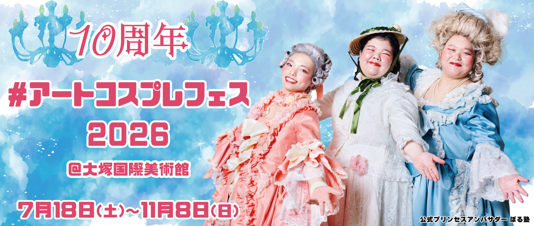 出典: FANY マガジン