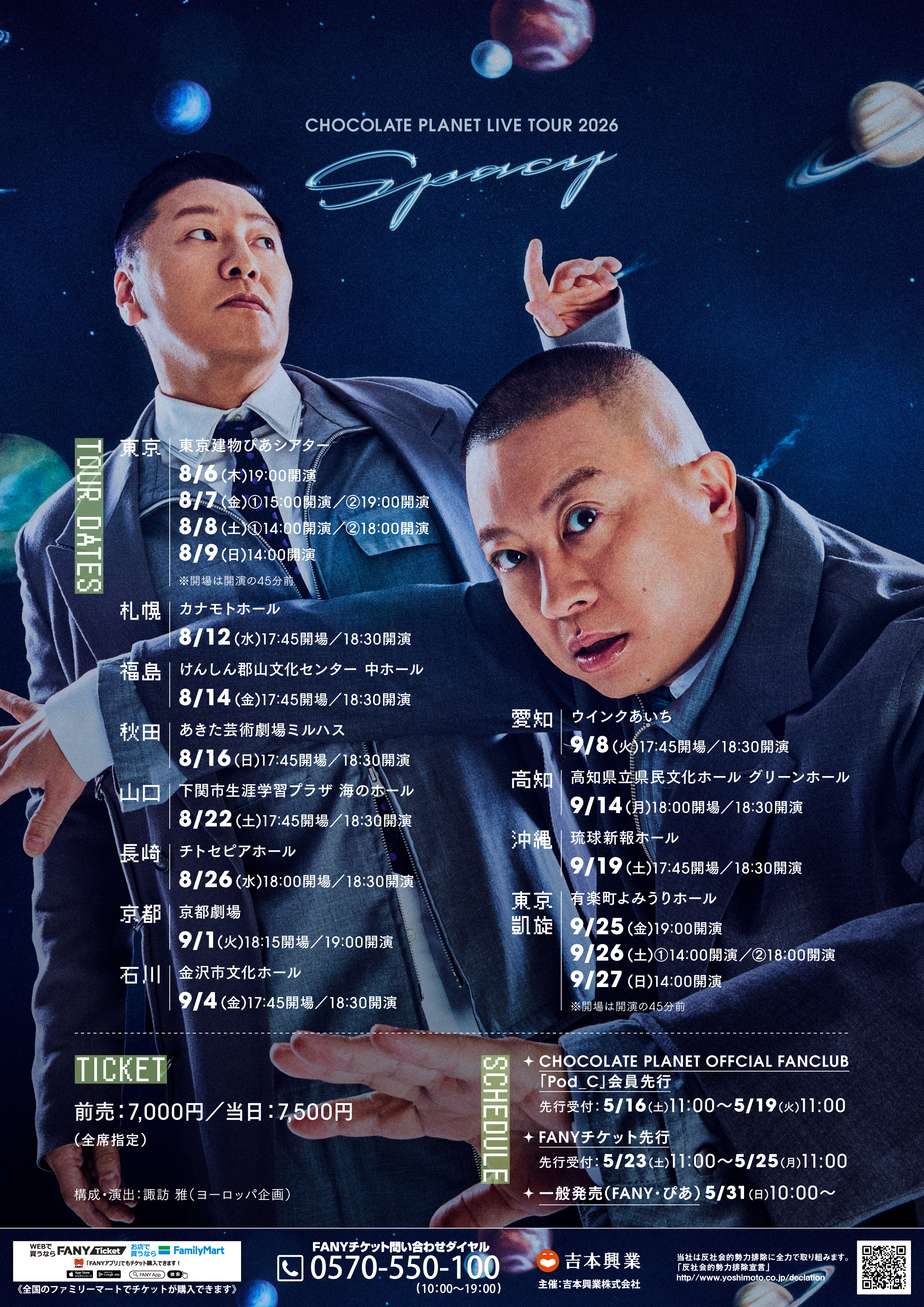 出典: FANY マガジン