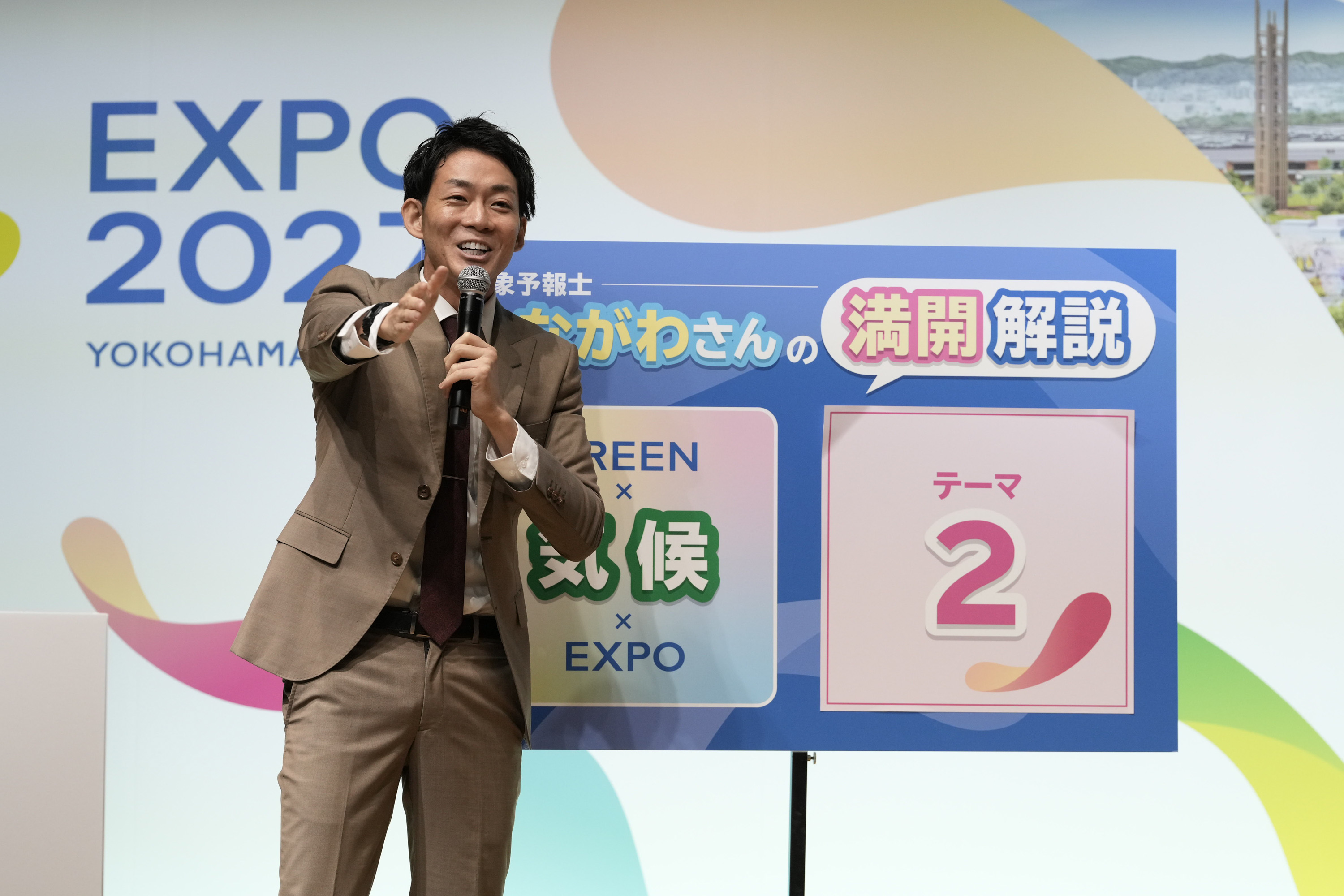 出典: FANY マガジン