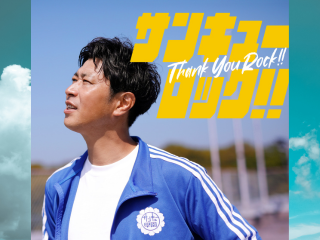 パンサー・尾形ソロ曲『サンキューロック!!』BSよしもとパワープッシュに決定!