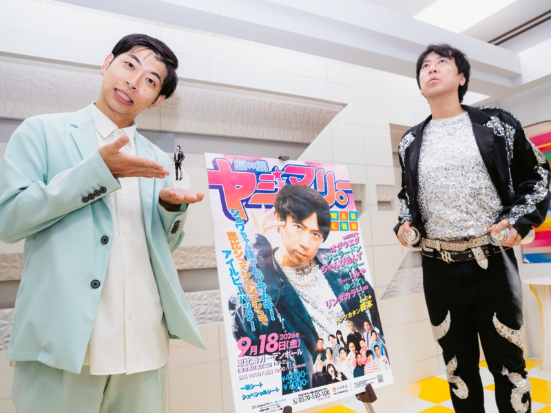 過去最大規模の「無限ヤジマリー。」が大ピンチ!? チケット残り500枚も「これさえもエンターテインメンッに変えていきたい」
