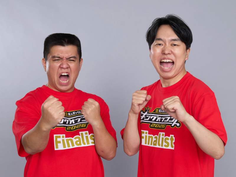 ジェラードン、一撃必殺で狙うKOC王者の座「『コンビでも面白いんだぞ』というところを見てもらえたら」【キングオブコント直前⑨】