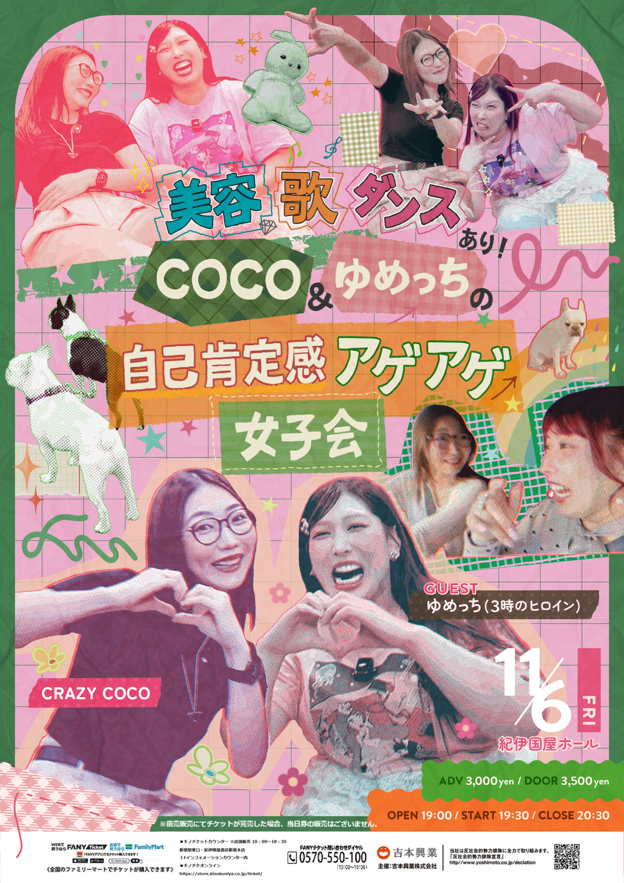 出典: FANY マガジン