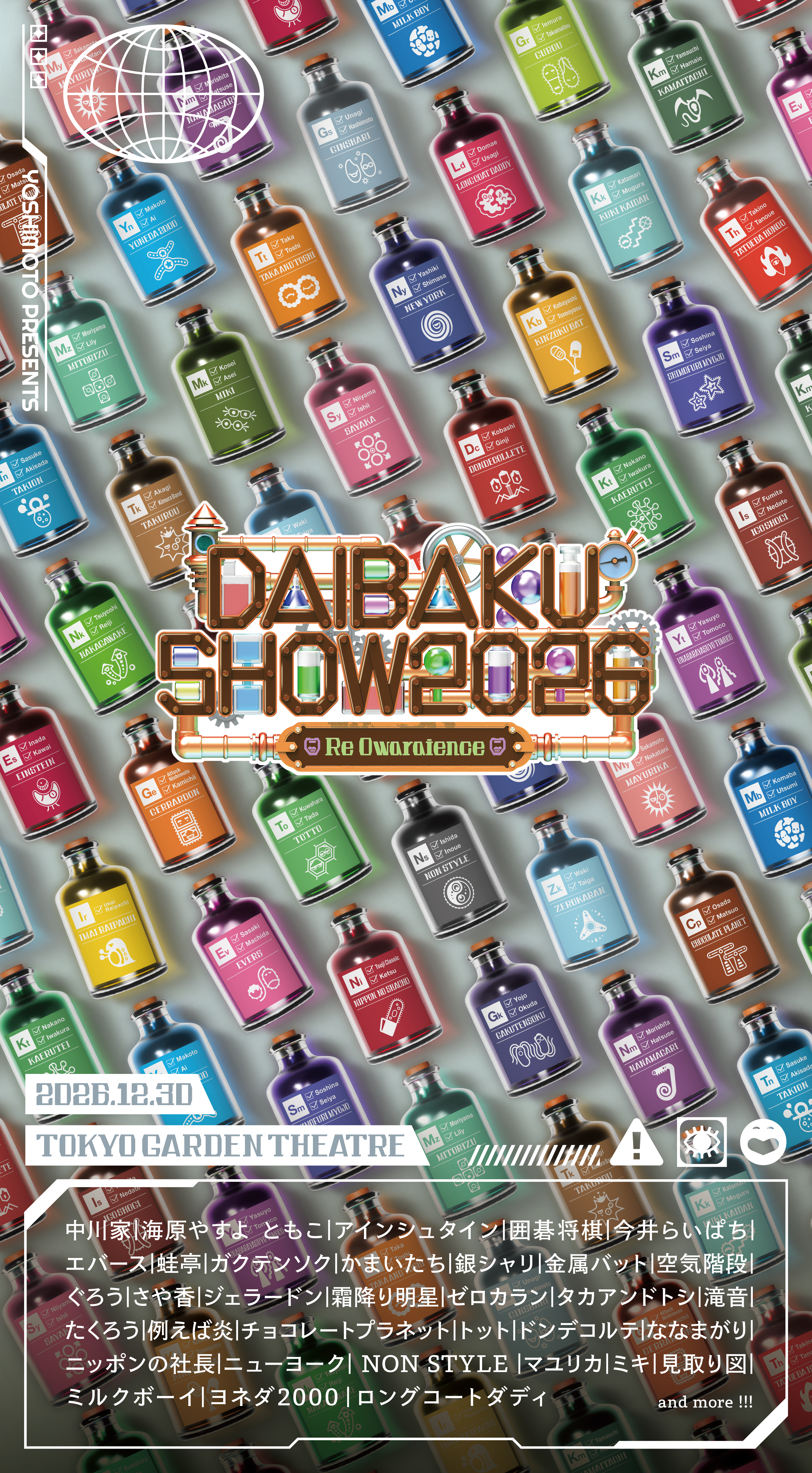 出典: FANY マガジン