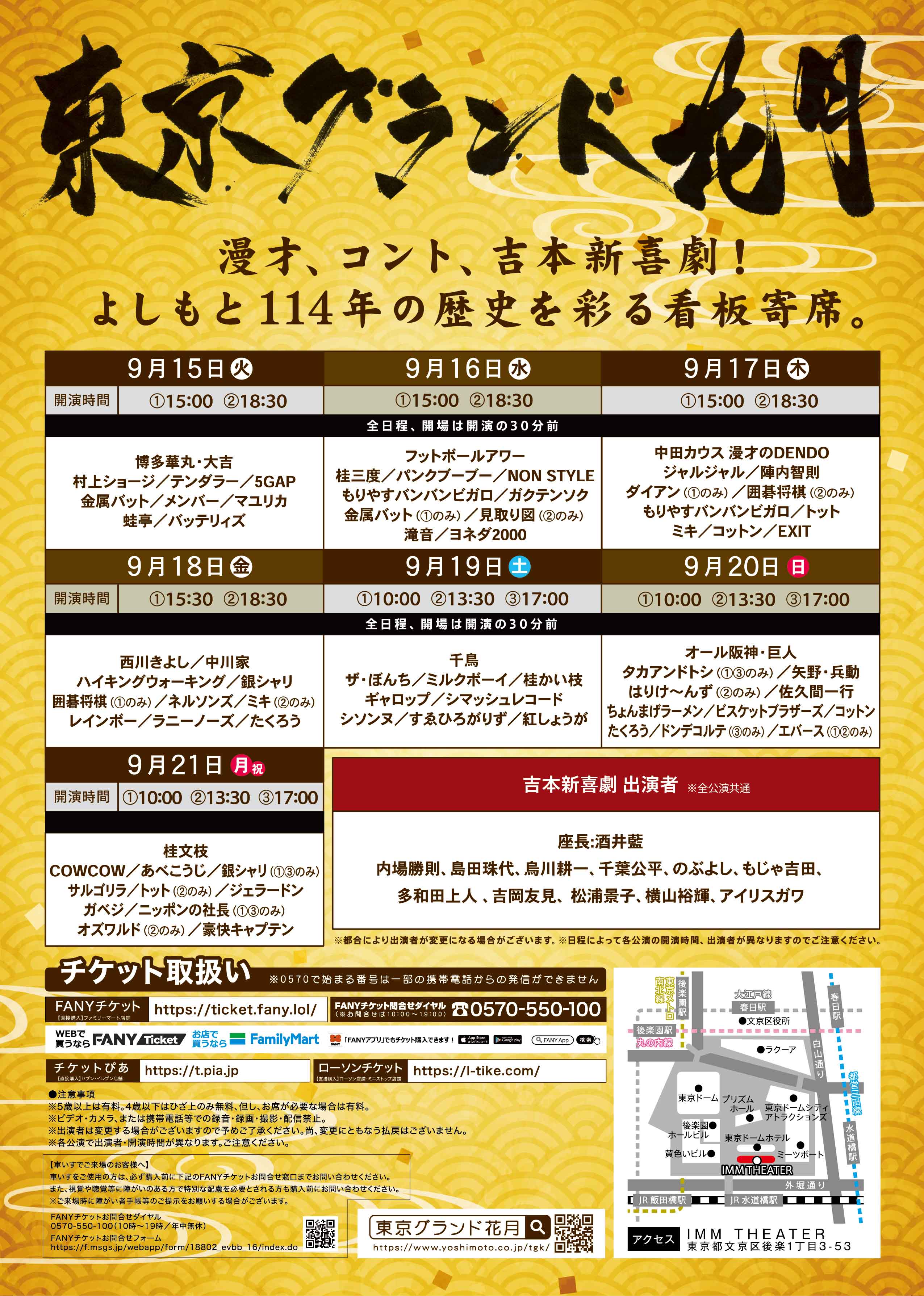 出典: FANY マガジン