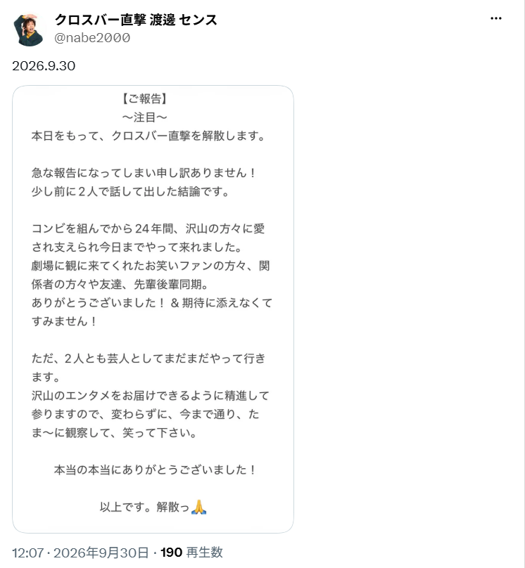 出典: FANY マガジン