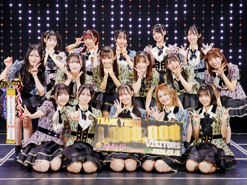NMB48劇場が累計来場者数100万人突破!! 記念セレモニーで「この先200万人、300万人とまだまだ先の記念日も一緒に」