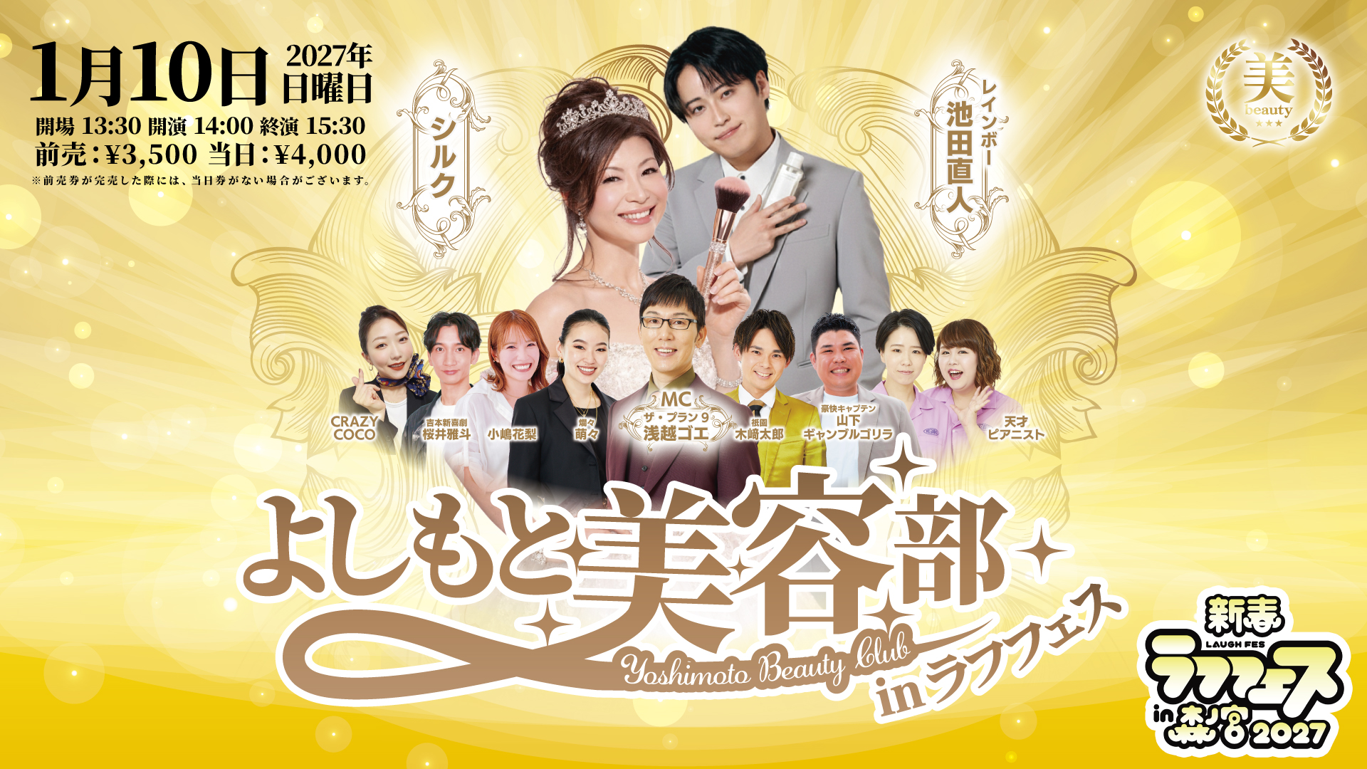 出典: FANY マガジン