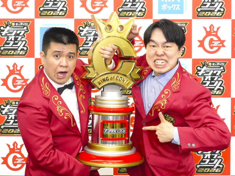 キングオブコント新王者・ジェラードンが優勝会見で熱いメッセージ! 「オレらの良さが出るのはトリオ」