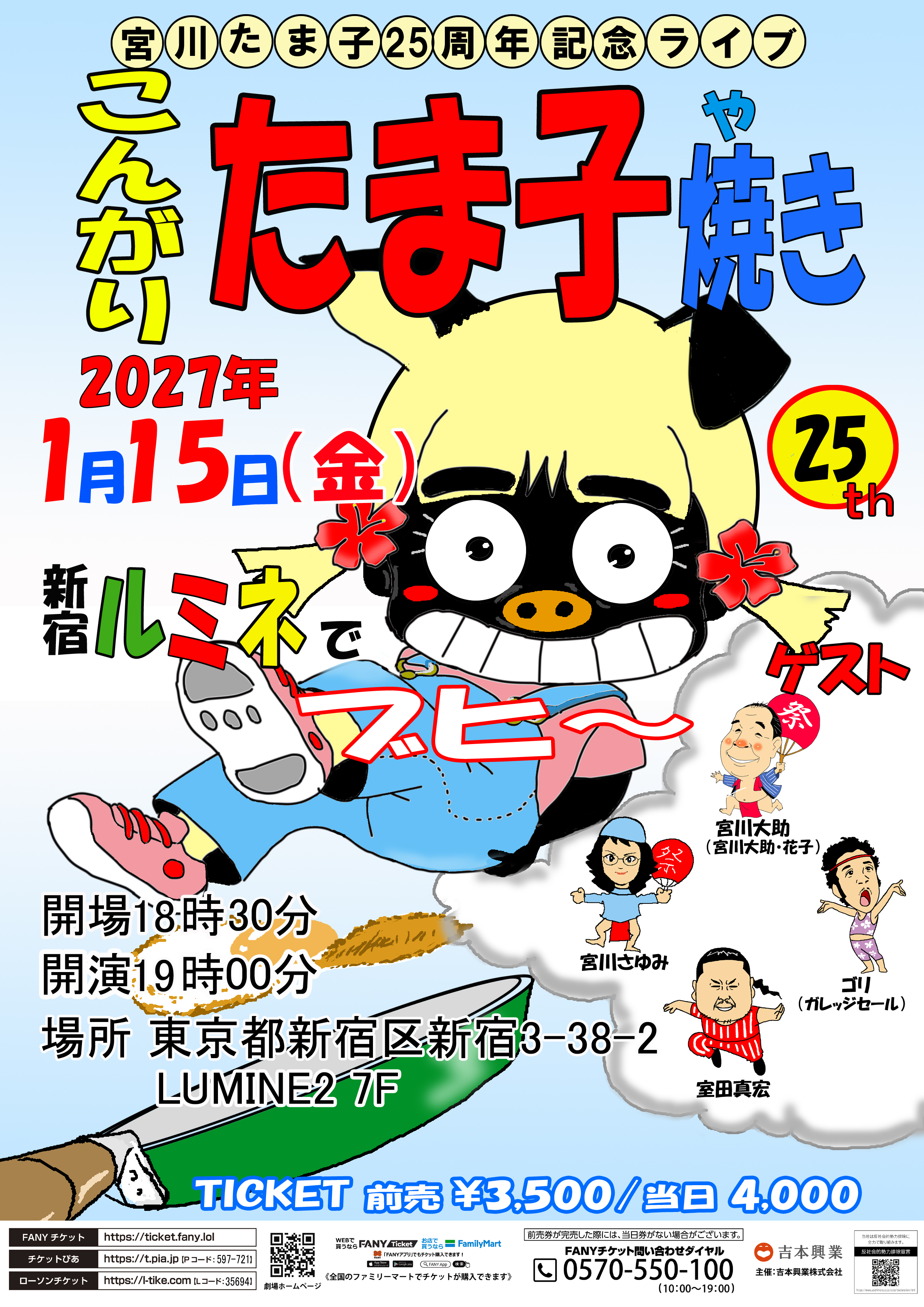出典: FANY マガジン