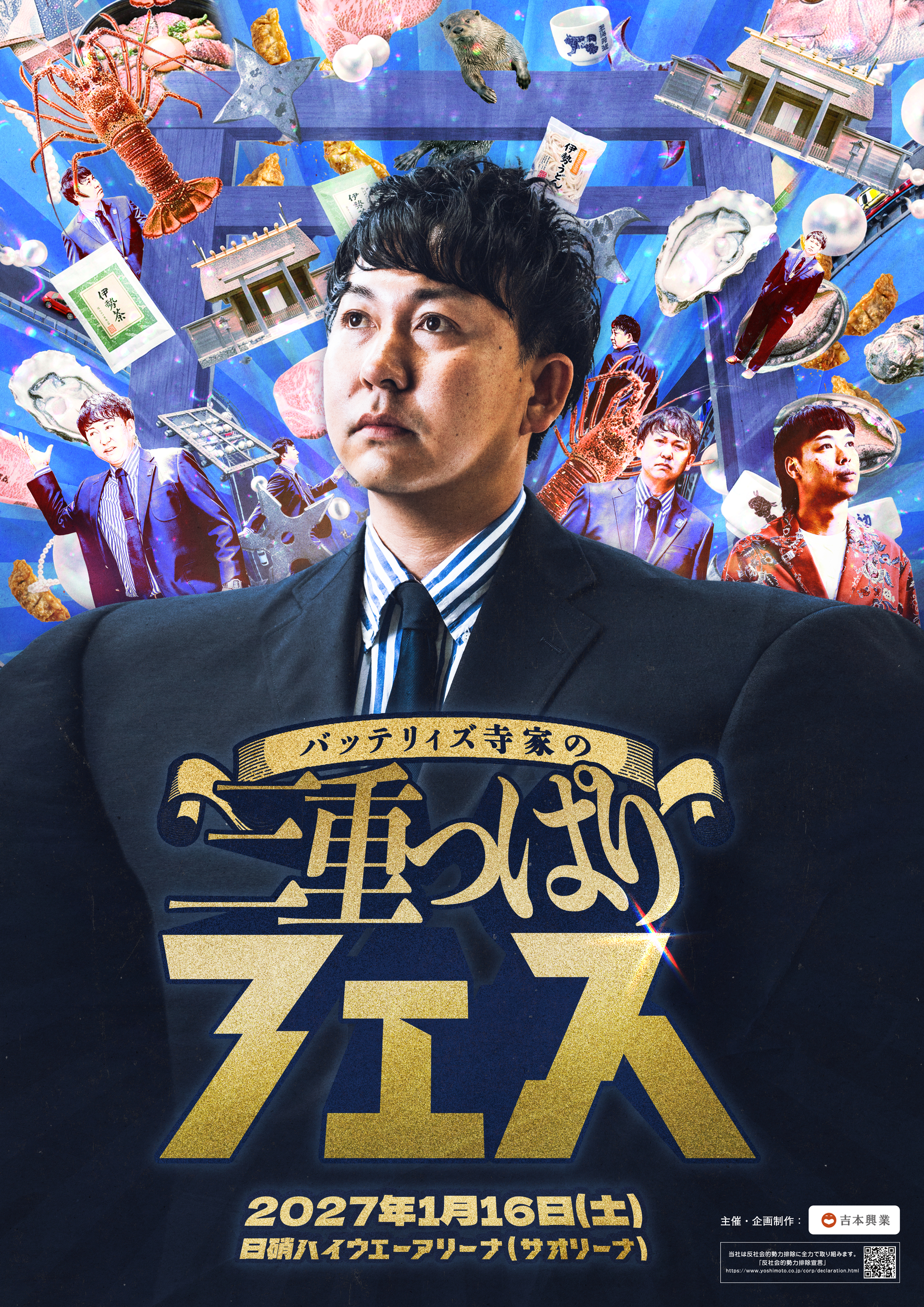 出典: FANY マガジン