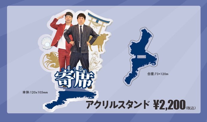 出典: FANY マガジン