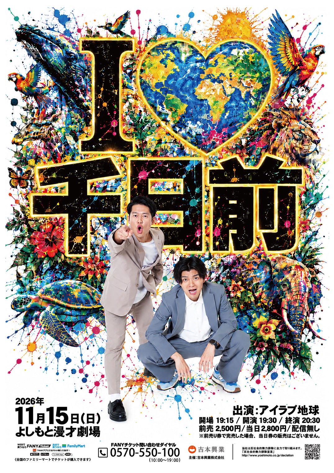 出典: FANY マガジン
