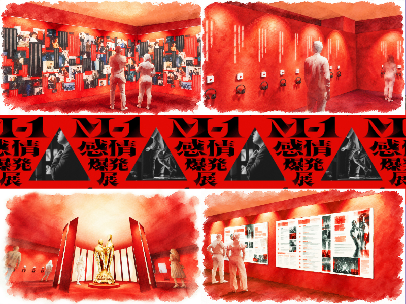 『M-1グランプリ』初の体験型展示会『M-1感情爆発展』! ラインナップ一部公開＆チケット販売スタート!