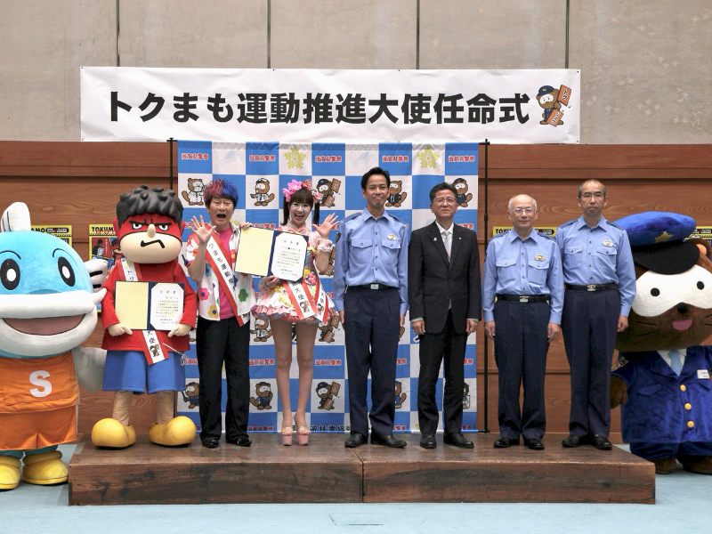 「トクリュウ」から県民を守る! かつみ♥さゆりが滋賀県警の推進大使任命式に登壇