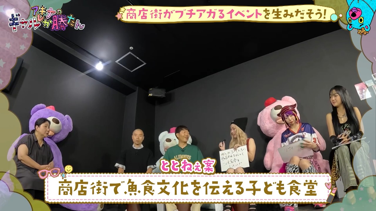 出典: FANY マガジン