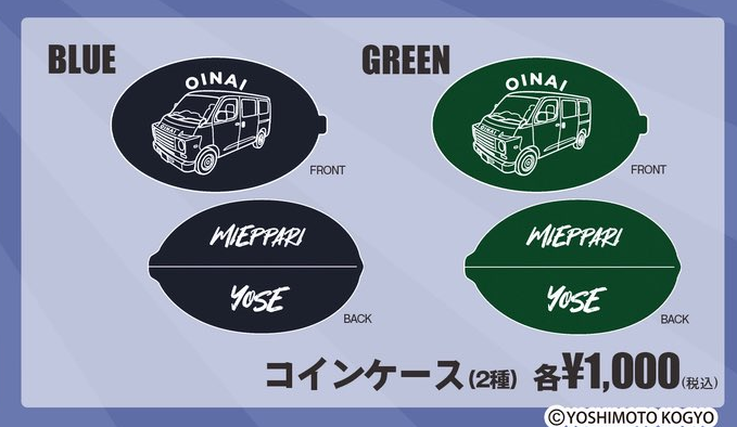 出典: FANY マガジン