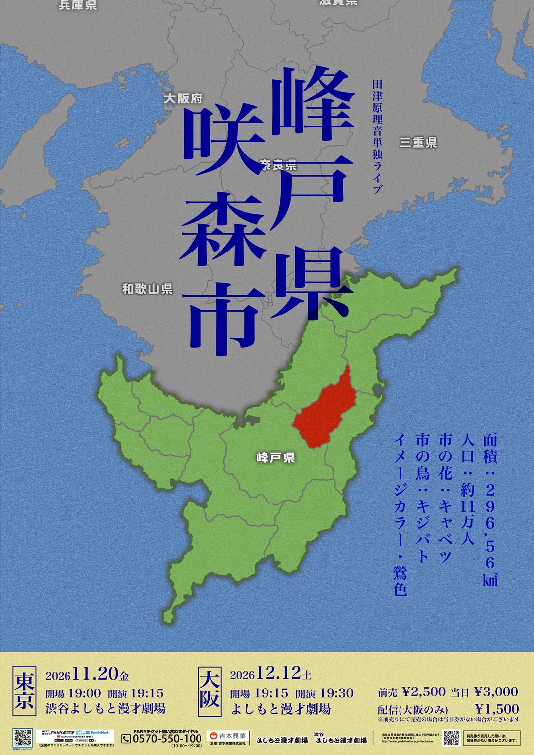 出典: FANY マガジン