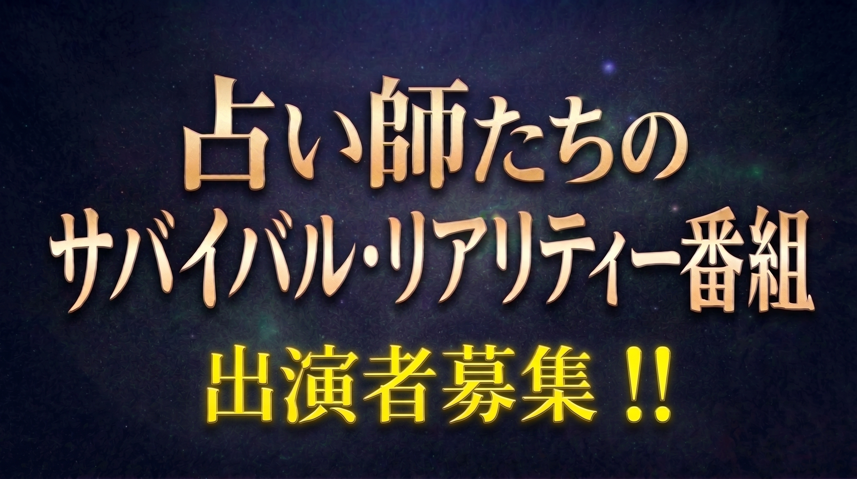 出典: FANY マガジン