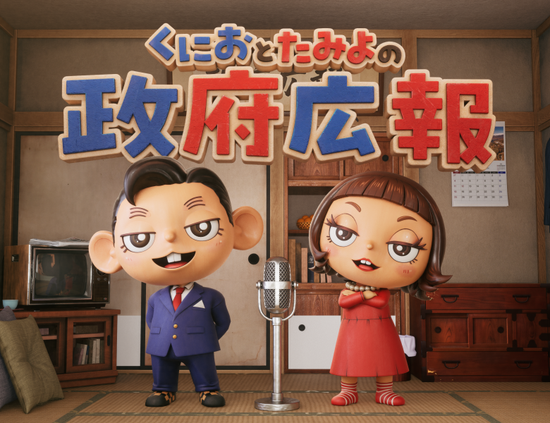 出典: FANY マガジン