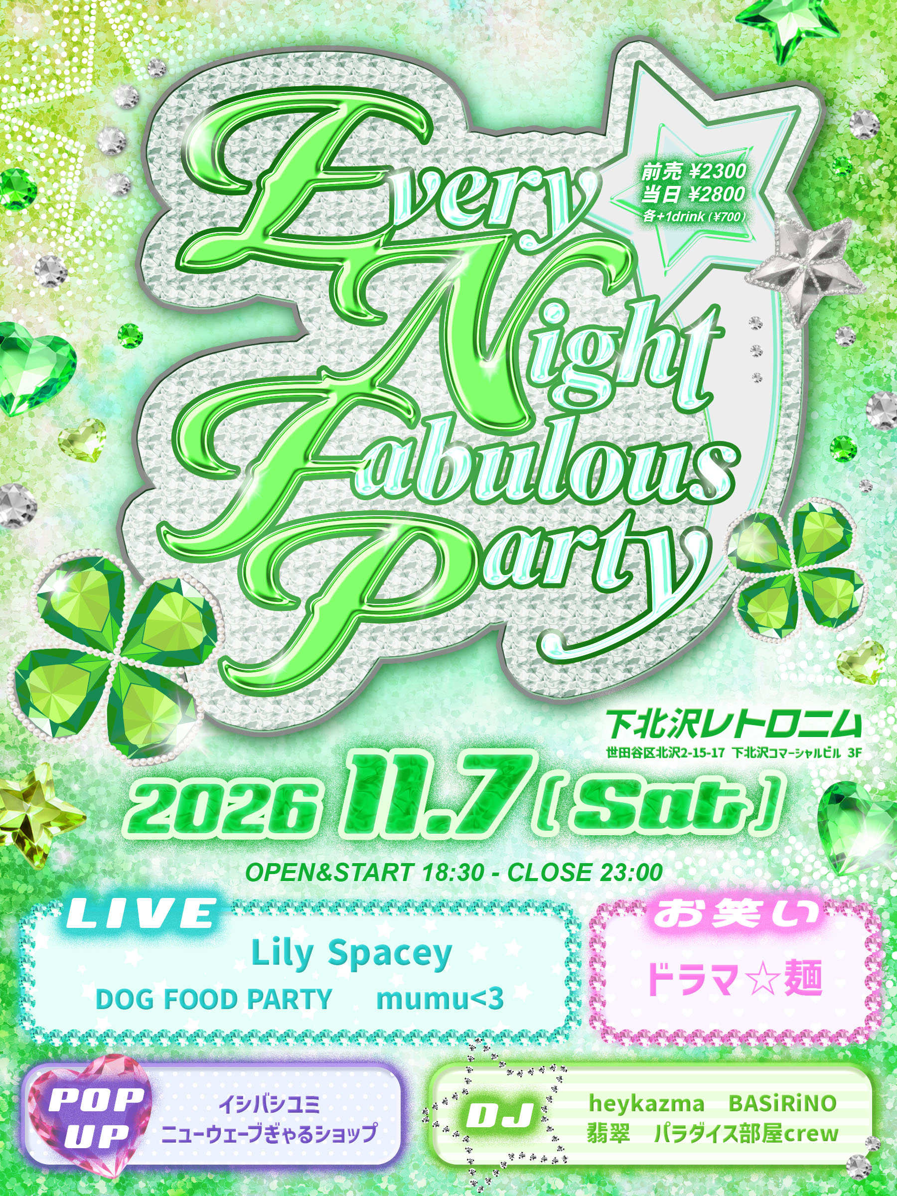 出典: FANY マガジン