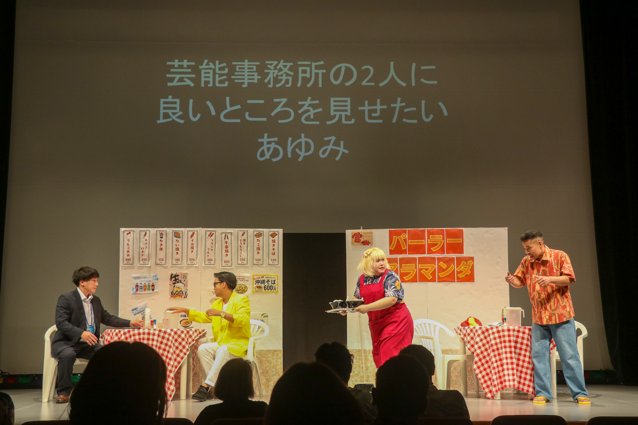 出典: FANY マガジン