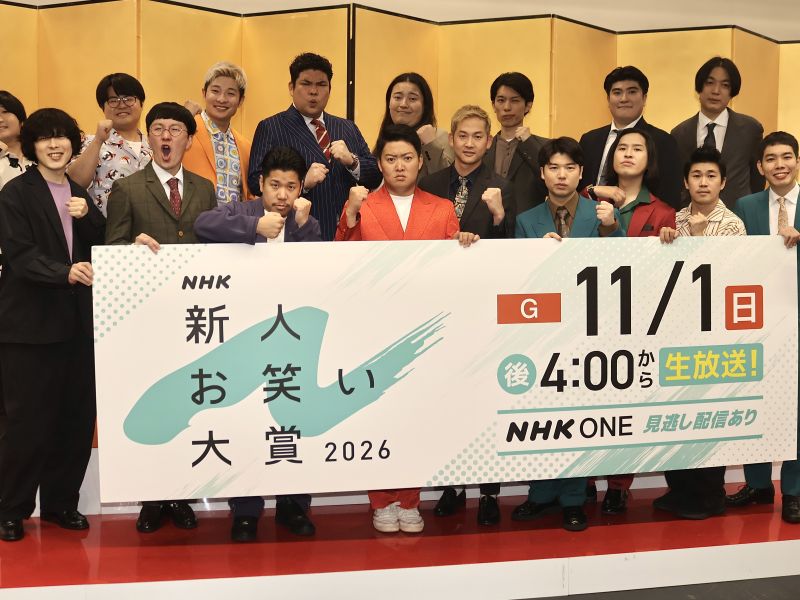 『NHK新人お笑い大賞』の組み合わせ決定! 豪快キャプテン「去年の自分たちを超えたい!」、例えば炎は“NHKの賞レース2冠”にリーチ!?