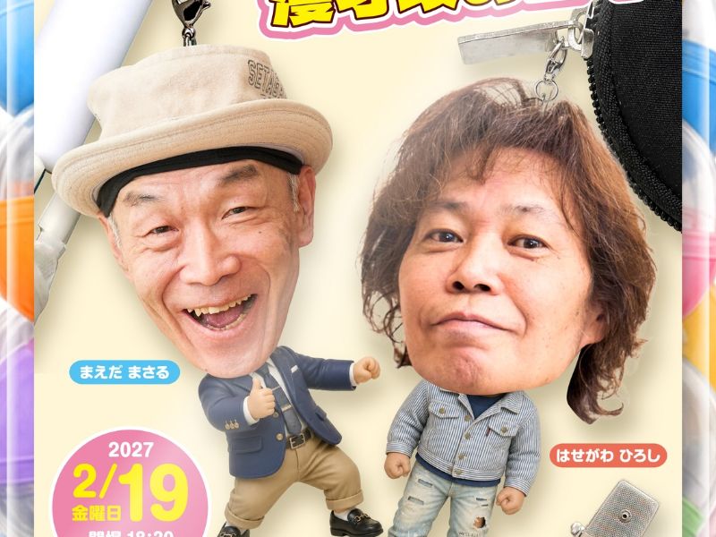 進化し続ける王道、24年目の到達点。ティーアップによる『漫才攻め』がなんばグランド花月にて2027年も開催決定!