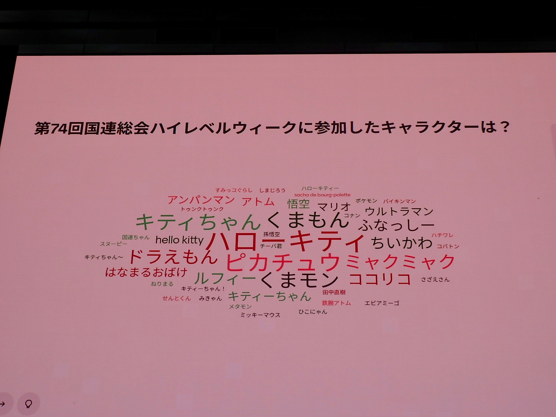 出典: FANY マガジン