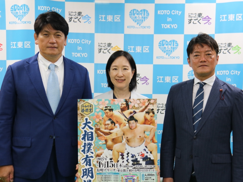 1万6000人規模の巡業「大相撲有明場所」が有明アリーナで初開催! 立浪親方が地元江東区長を表敬訪問「このスケールはすごいこと」