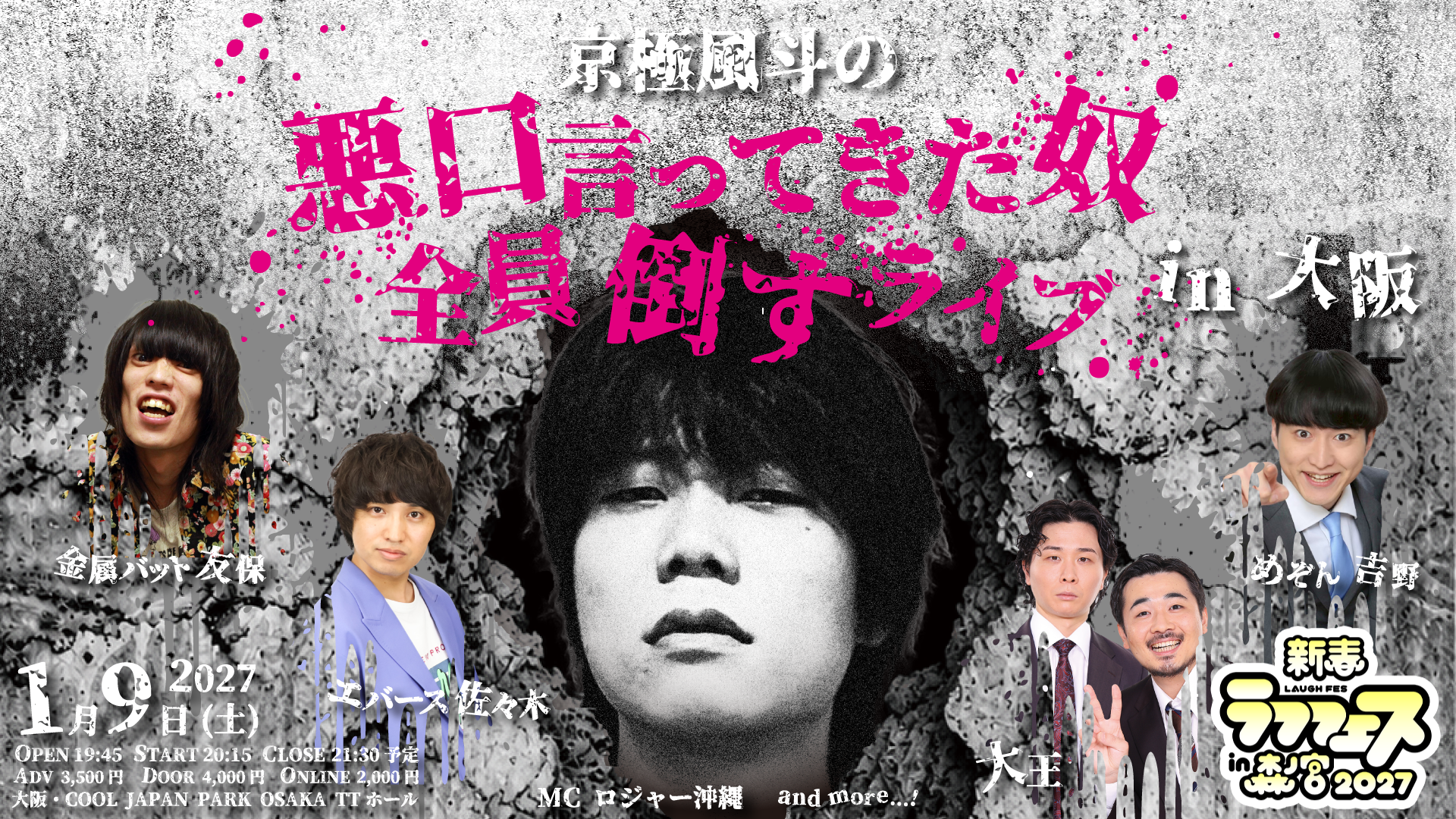 出典: FANY マガジン