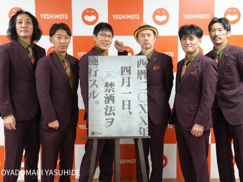 ザ・プラン9「結成25周年」公演で出演者オーディション! 「浅越ゴエ超えの人が来たら、浅越ゴエ役になるかも」