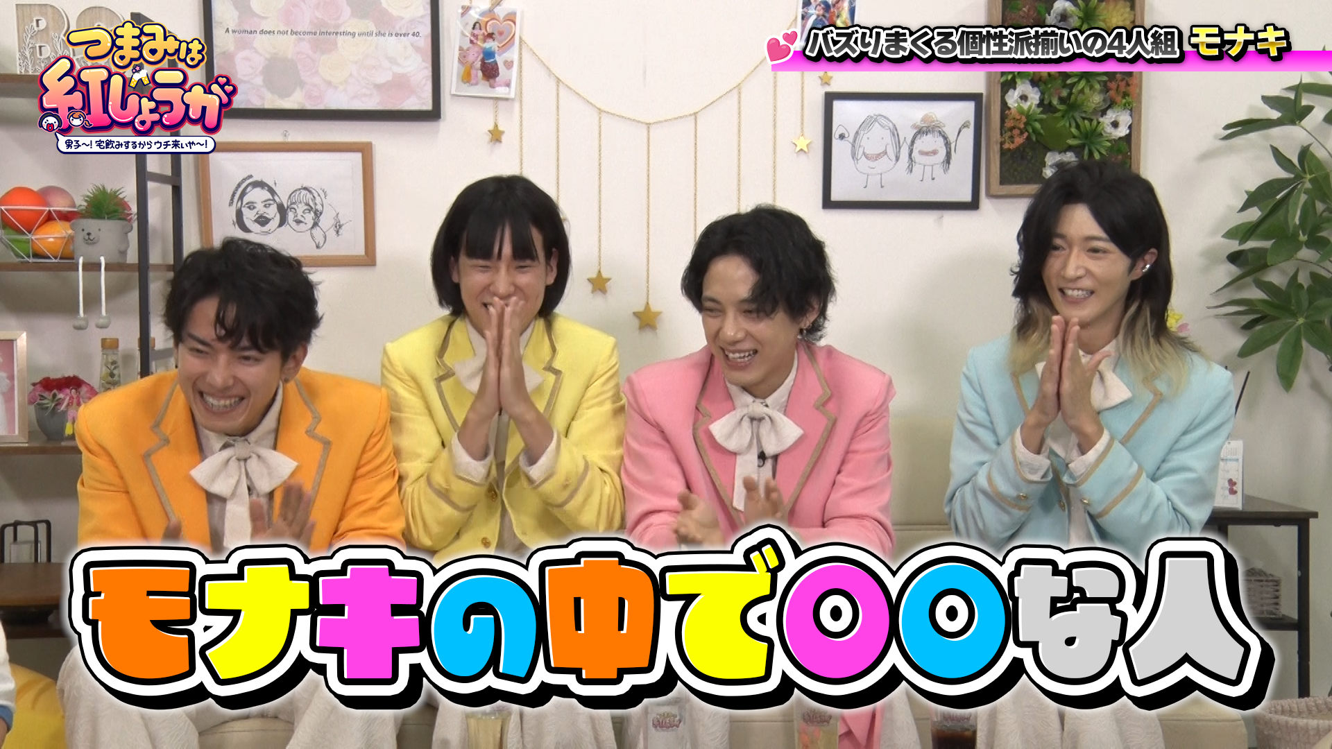 出典: FANY マガジン