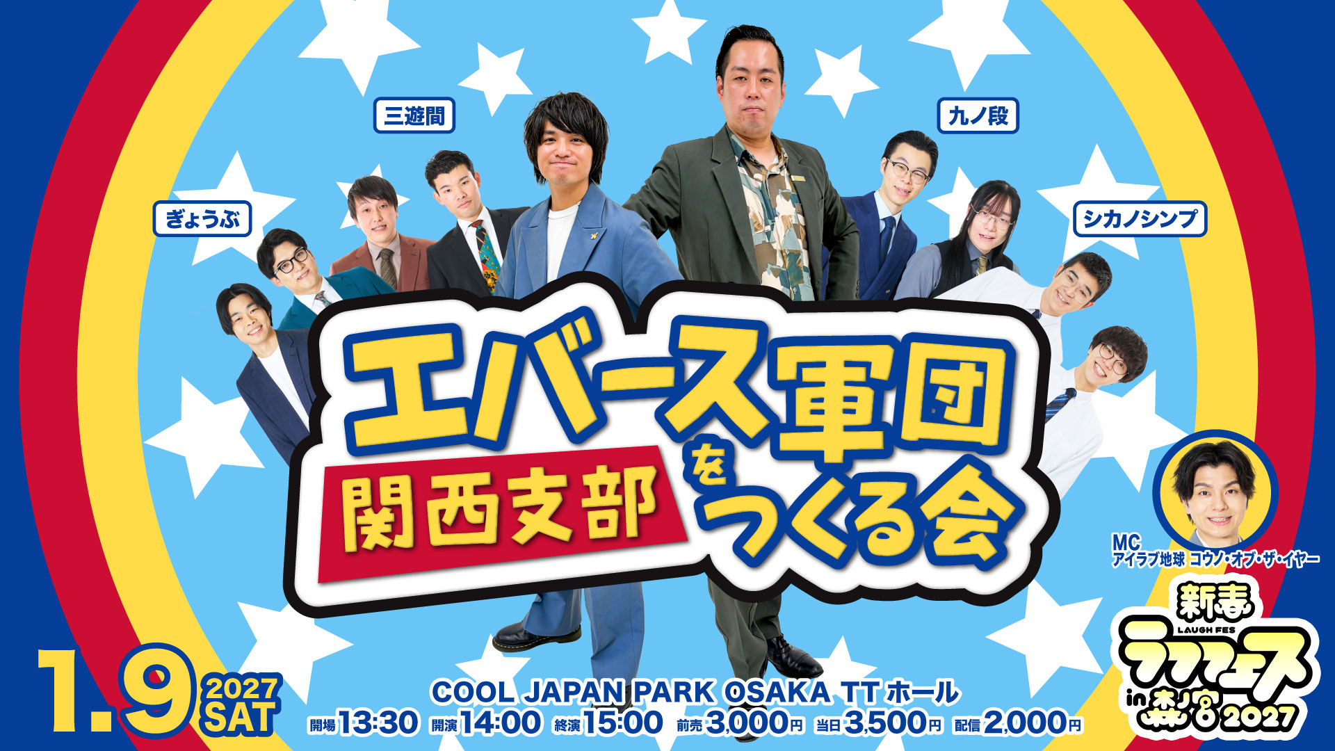 出典: FANY マガジン