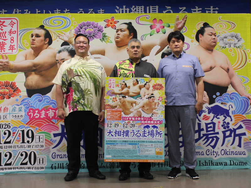 闘牛場で大迫力の力士の取組が見られる『大相撲うるま場所』立浪親方と二所ノ関親方がうるま市を表敬訪問