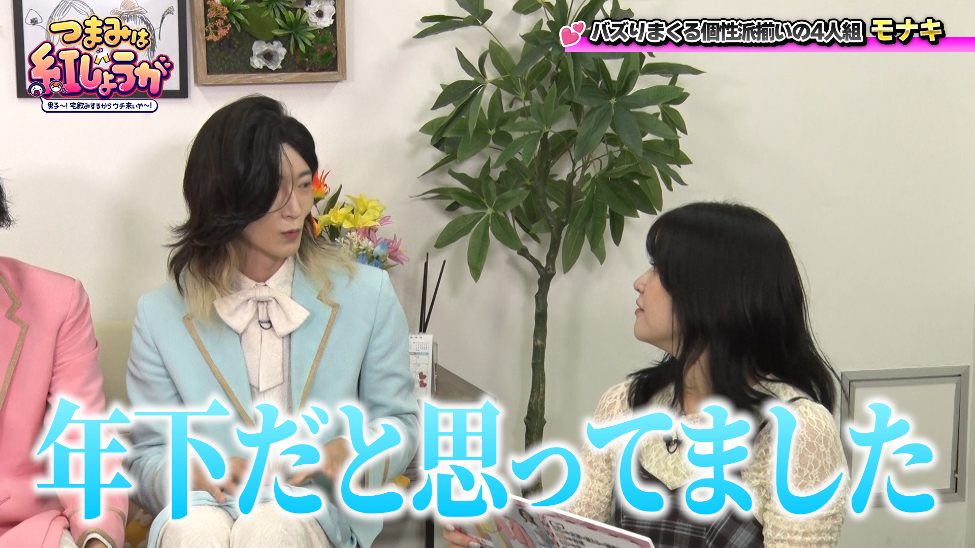 出典: FANY マガジン