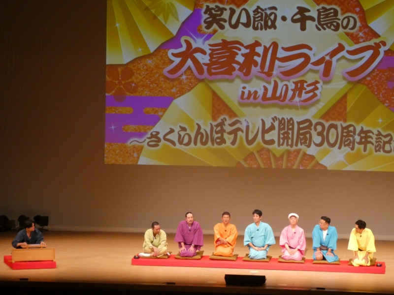 祝・山形県初開催! 笑い飯と千鳥の「大喜利ライブ」はミスも瞬時にネタに変える“笑いの最高峰”だ!