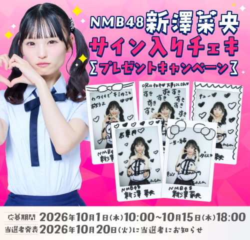 出典: FANY マガジン